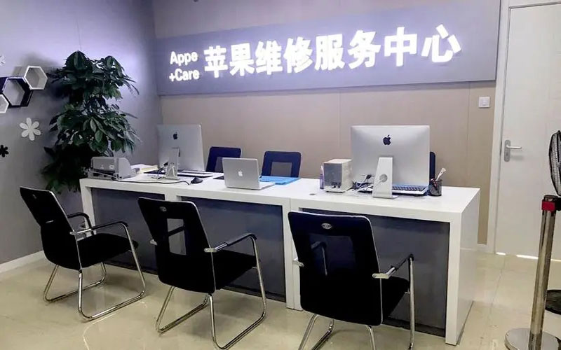 渠县中山苹果手机授权维修点地址电话信息